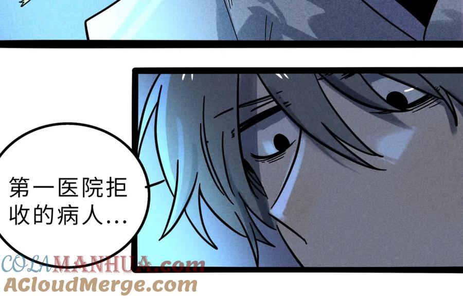 废柴狐阿桔 - 兽人医院14 - 第40张图