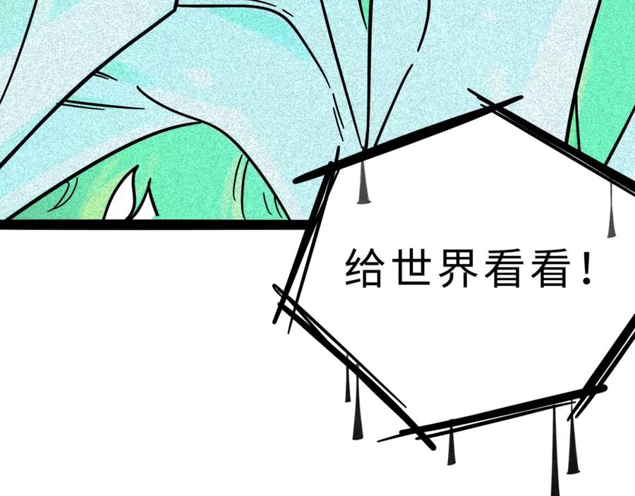 废柴狐阿桔 - 兽人医院14 - 第33张图