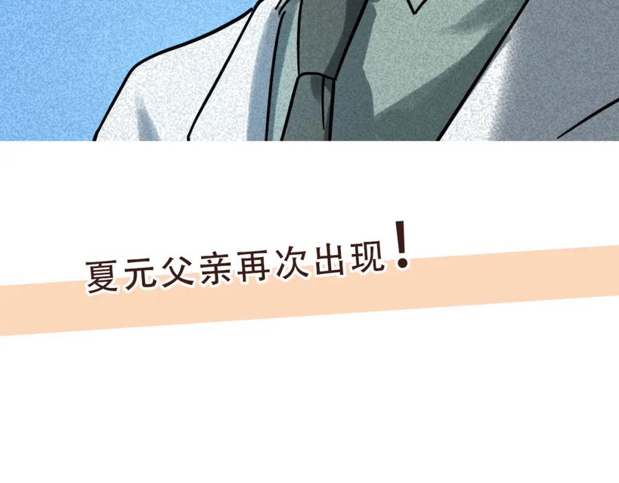 废柴狐阿桔 - 兽人医院14 - 第78张图