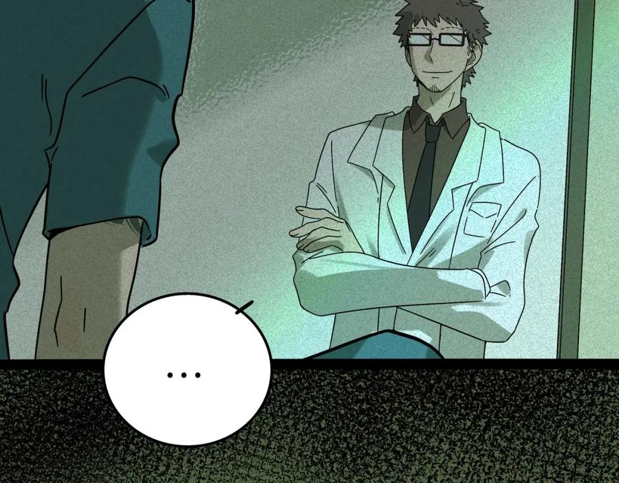 废柴狐阿桔 - 兽人医院14 - 第5张图