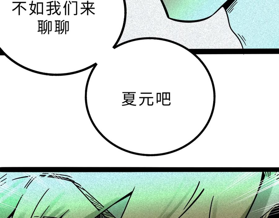 废柴狐阿桔 - 兽人医院14 - 第12张图