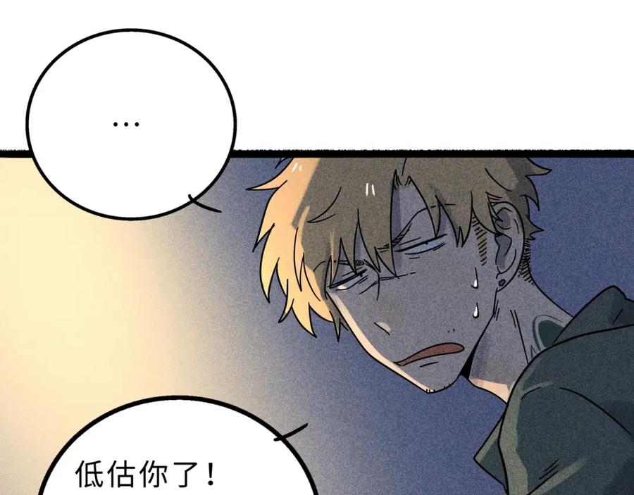 废柴狐阿桔 - 兽人医院14 - 第63张图