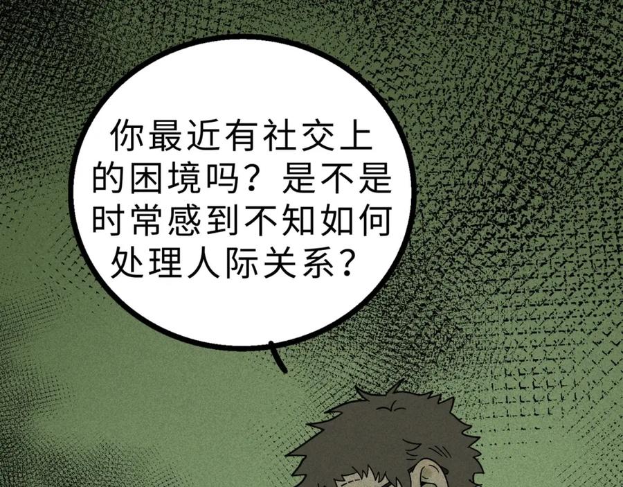 废柴狐阿桔 - 兽人医院14 - 第6张图