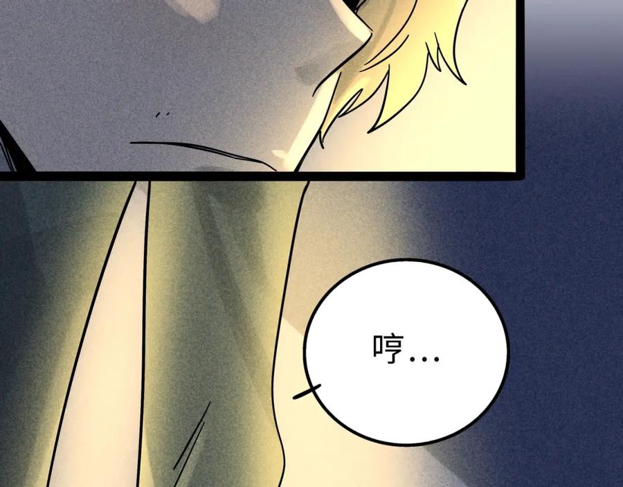 废柴狐阿桔 - 兽人医院14 - 第56张图