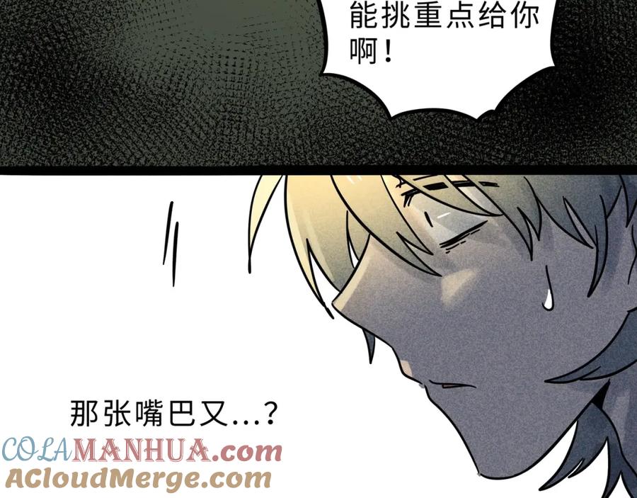 废柴狐阿桔 - 兽人医院14 - 第67张图