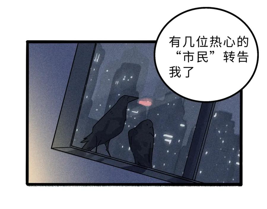 废柴狐阿桔 - 兽人医院14 - 第62张图