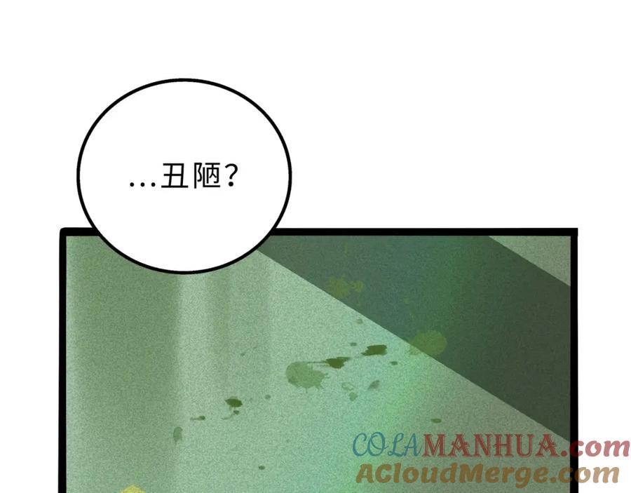 废柴狐阿桔 - 兽人医院14 - 第28张图