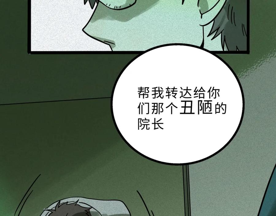 废柴狐阿桔 - 兽人医院14 - 第24张图