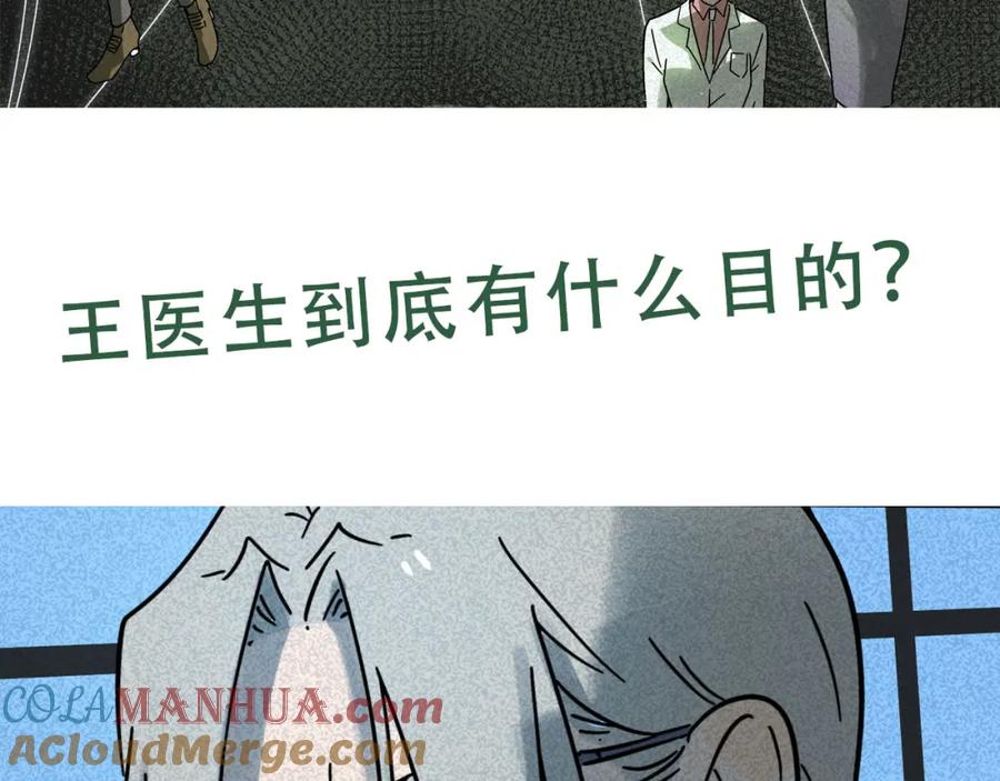 废柴狐阿桔 - 兽人医院14 - 第76张图