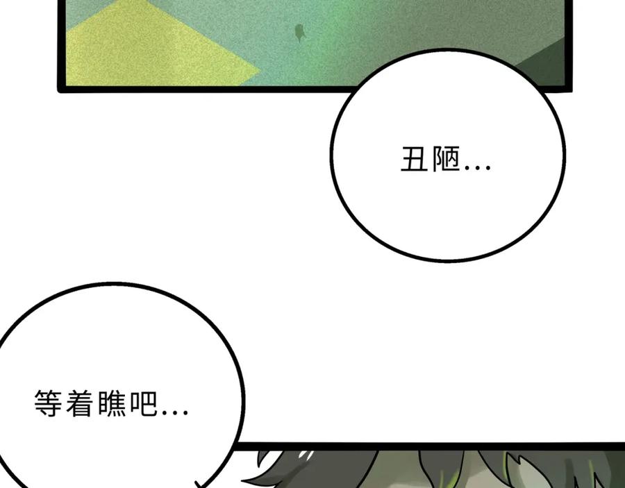 废柴狐阿桔 - 兽人医院14 - 第29张图