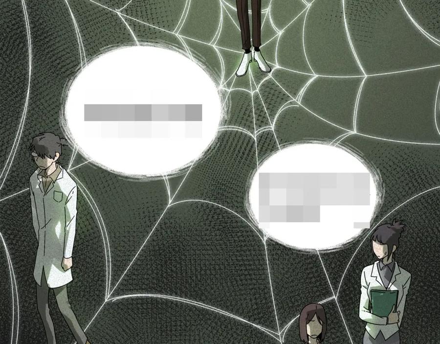 废柴狐阿桔 - 兽人医院14 - 第75张图