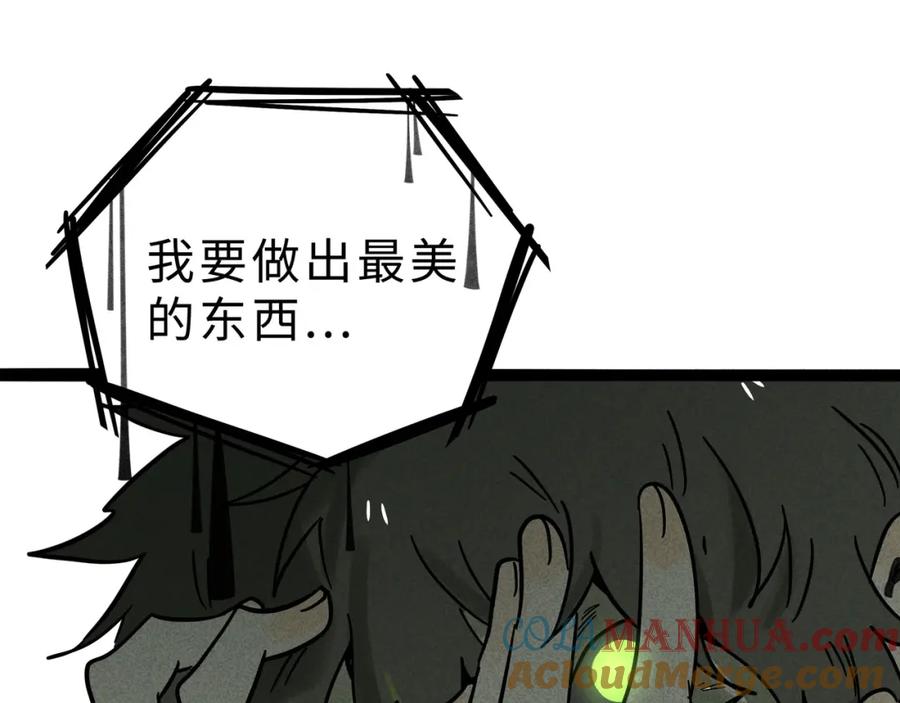 废柴狐阿桔 - 兽人医院14 - 第31张图