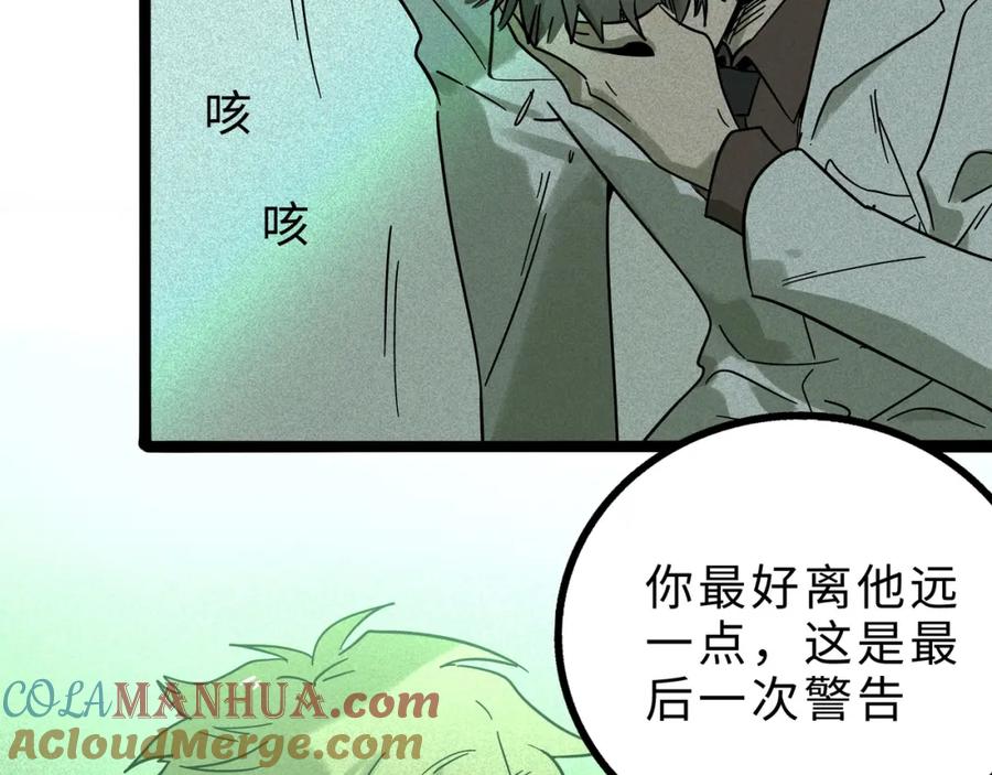 废柴狐阿桔 - 兽人医院14 - 第19张图