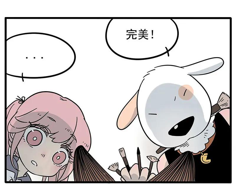 废柴狐阿桔 - 第17话 - 第2张图