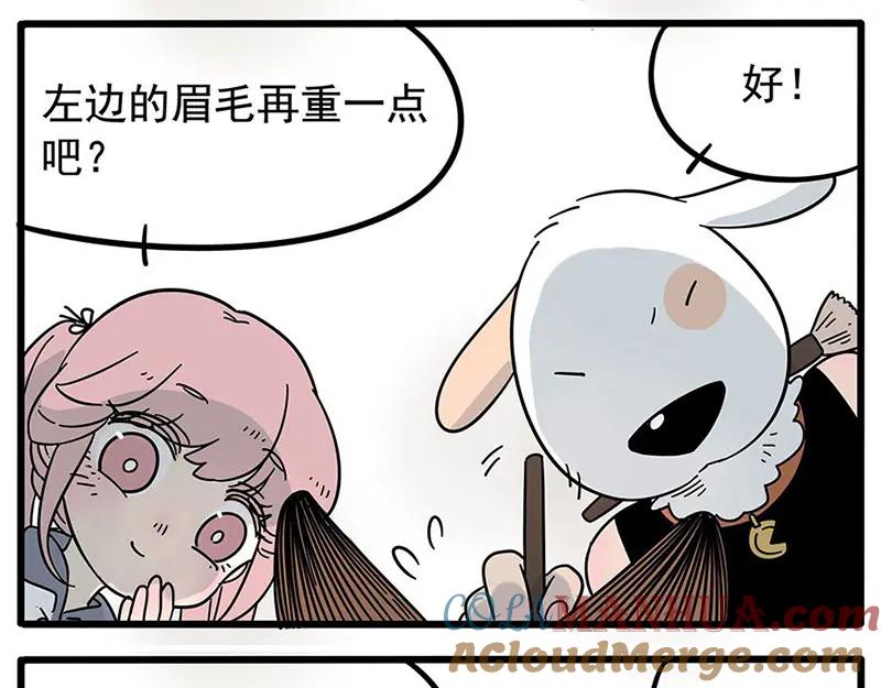 废柴狐阿桔 - 第17话 - 第3张图