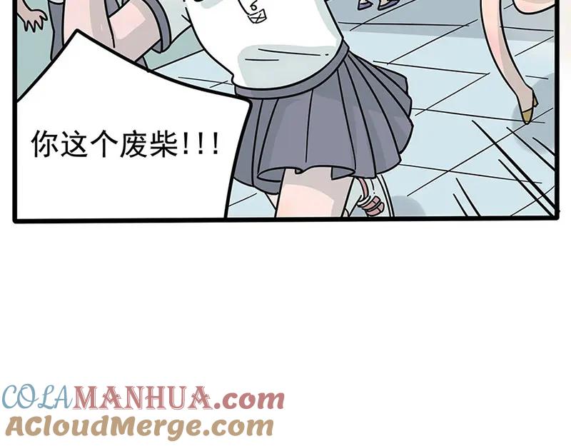 废柴狐阿桔 - 第17话 - 第21张图