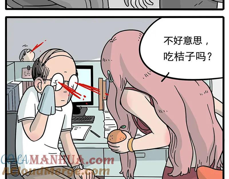 废柴狐阿桔 - 第17话 - 第19张图