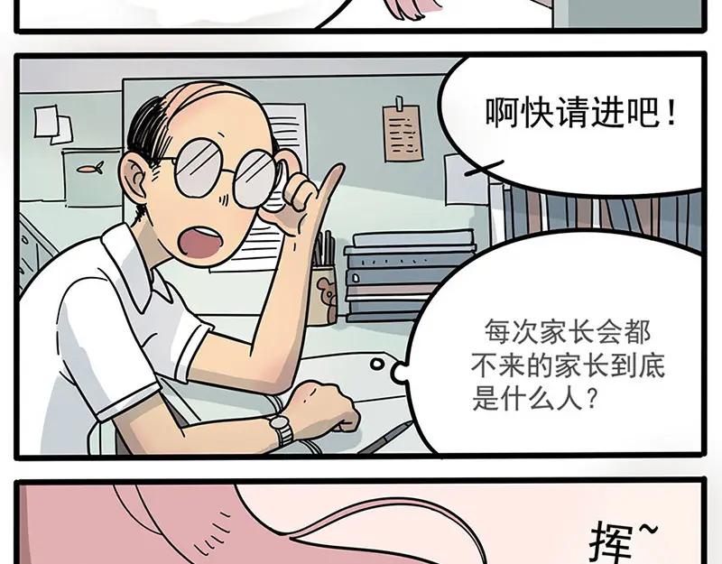 废柴狐阿桔 - 第17话 - 第8张图