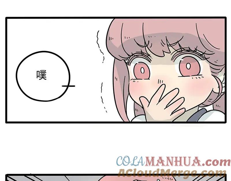 废柴狐阿桔 - 第17话 - 第13张图