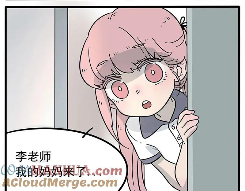 废柴狐阿桔 - 第17话 - 第7张图