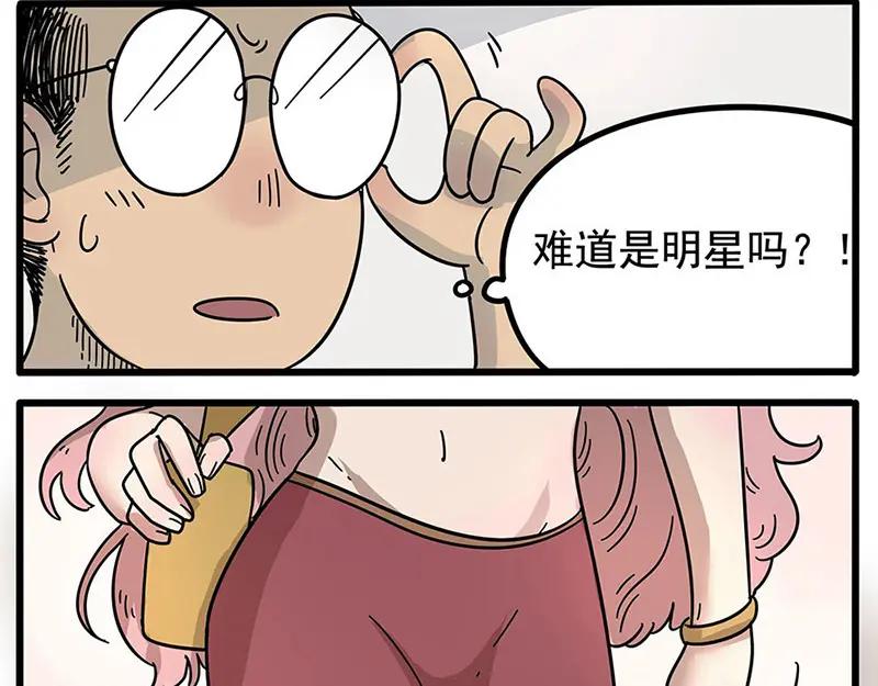 废柴狐阿桔 - 第17话 - 第10张图