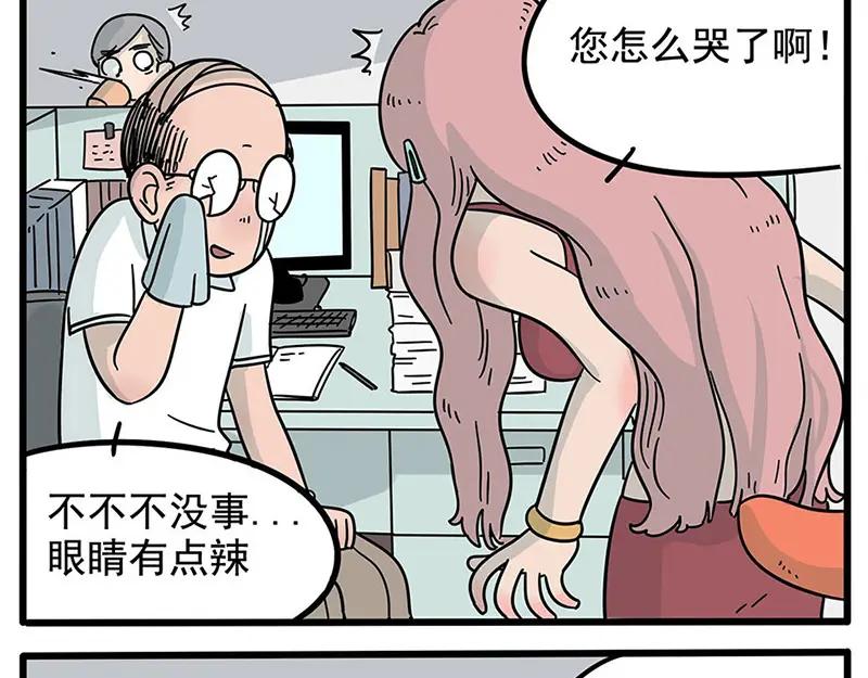 废柴狐阿桔 - 第17话 - 第16张图