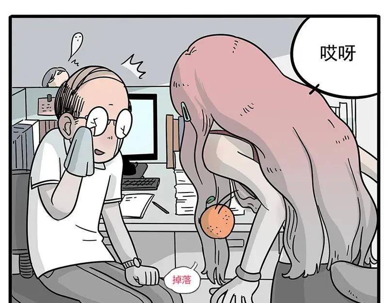 废柴狐阿桔 - 第17话 - 第18张图