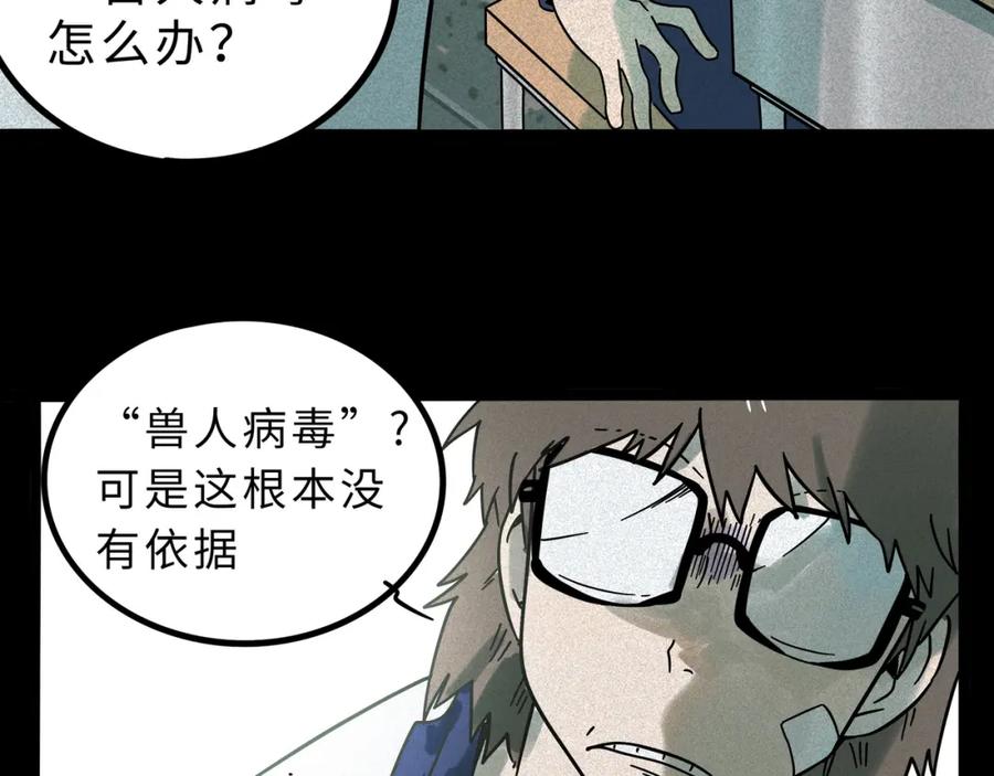 废柴狐阿桔 - 兽人医院15 - 第18张图