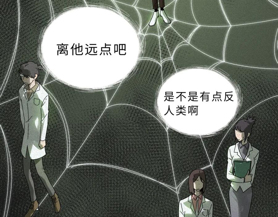 废柴狐阿桔 - 兽人医院15 - 第38张图