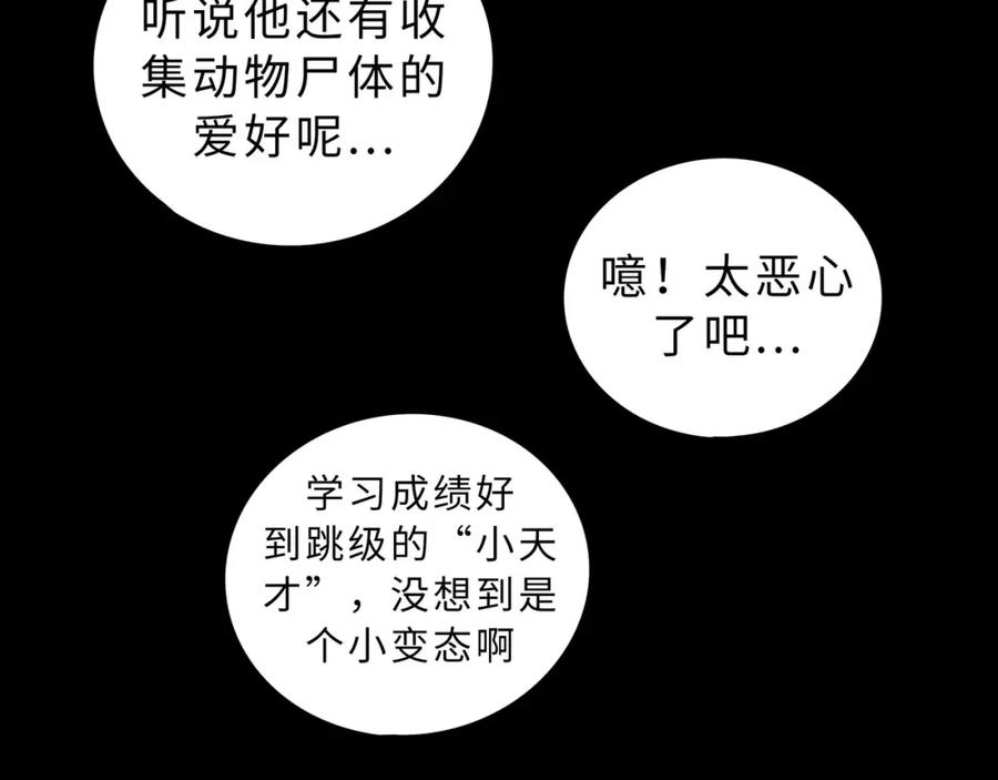 废柴狐阿桔 - 兽人医院15 - 第27张图