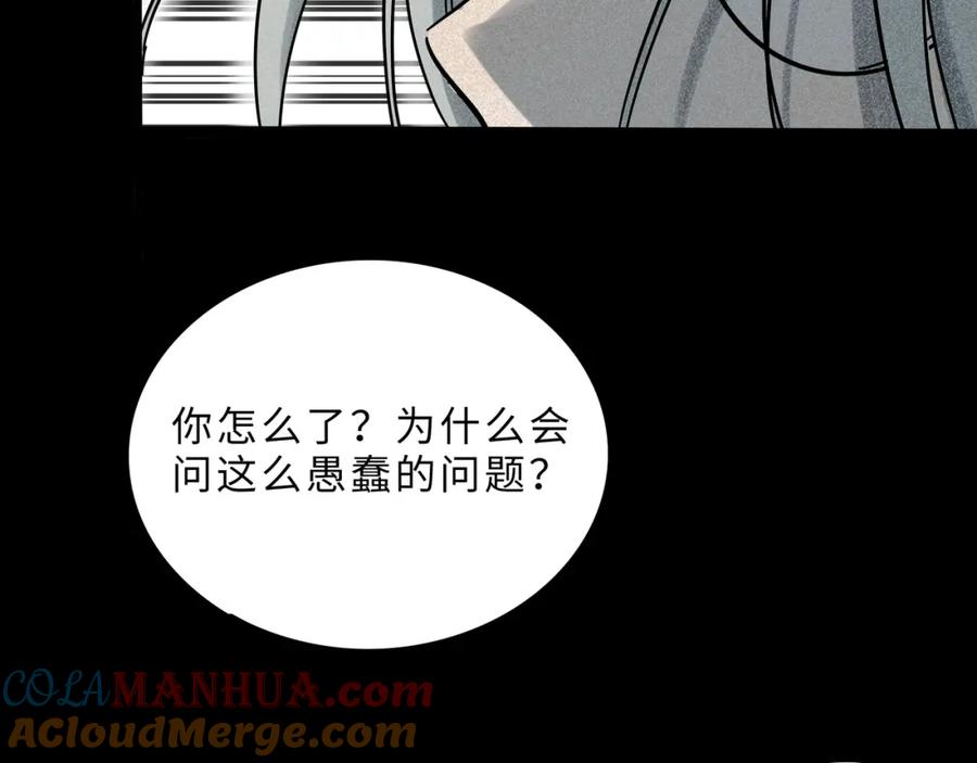 废柴狐阿桔 - 兽人医院15 - 第58张图