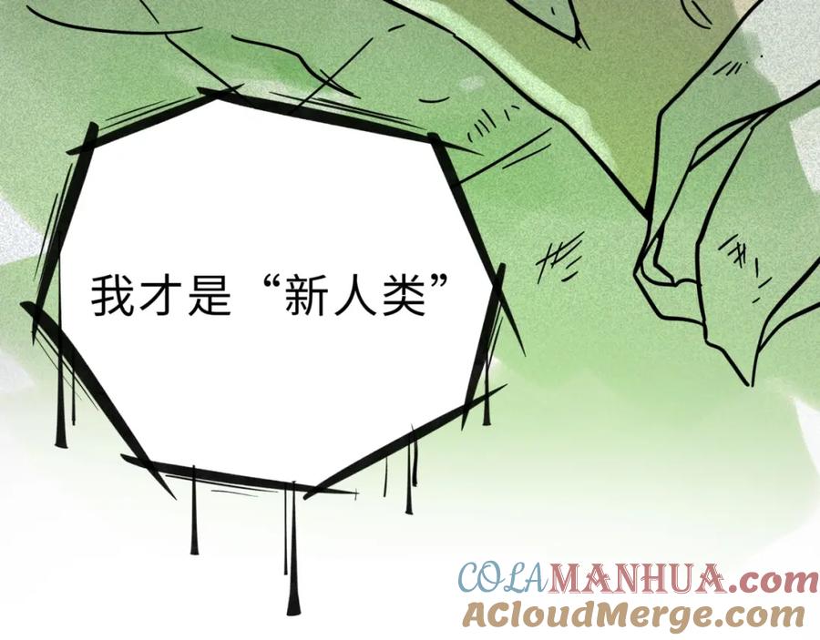 废柴狐阿桔 - 兽人医院15 - 第76张图