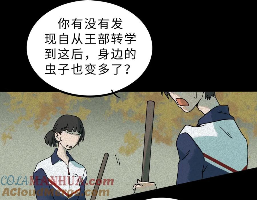 废柴狐阿桔 - 兽人医院15 - 第25张图