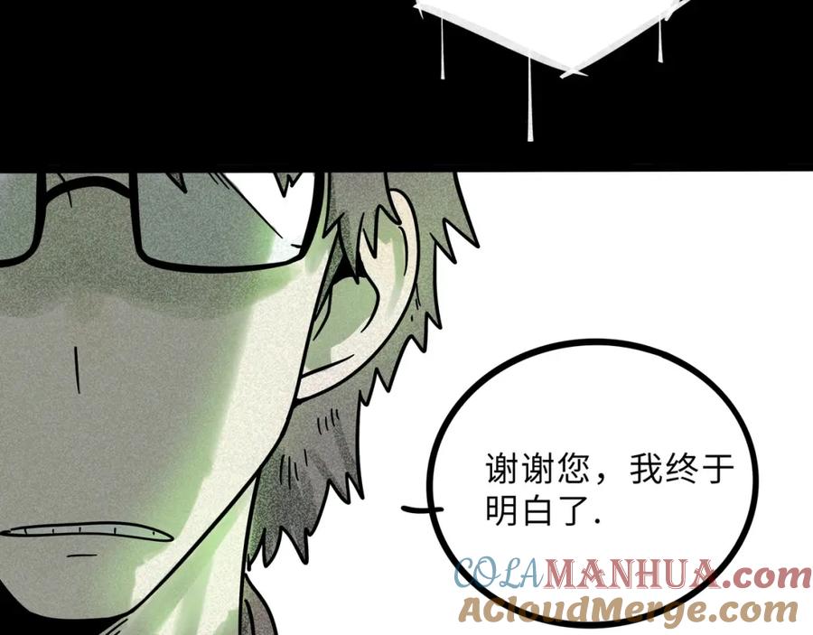 废柴狐阿桔 - 兽人医院15 - 第67张图