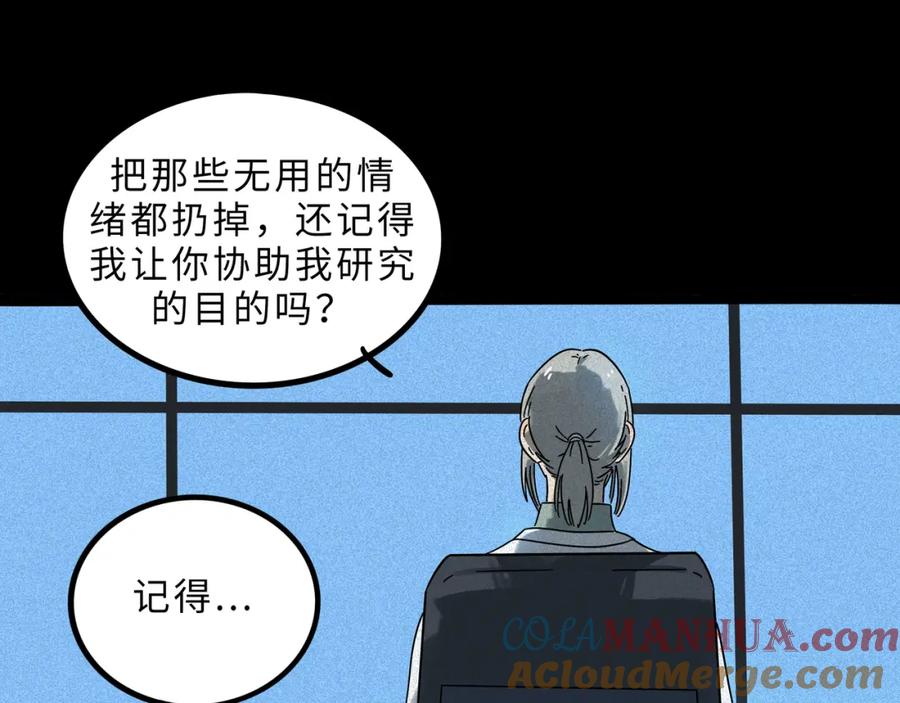 废柴狐阿桔 - 兽人医院15 - 第52张图