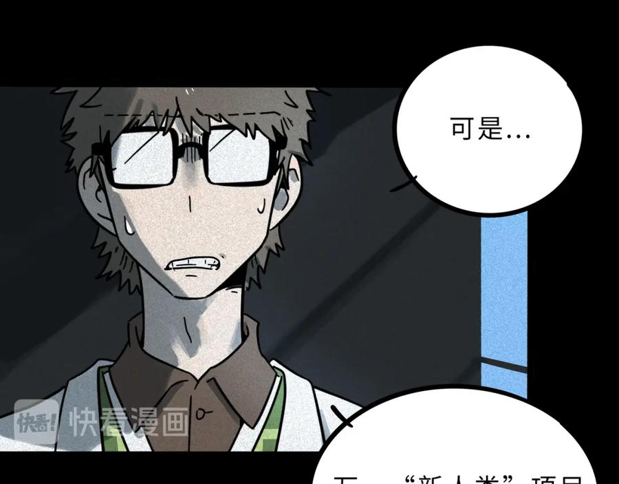 废柴狐阿桔 - 兽人医院15 - 第56张图