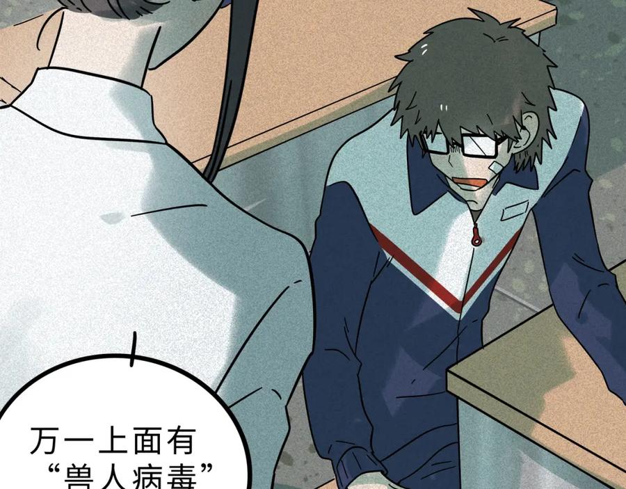 废柴狐阿桔 - 兽人医院15 - 第17张图