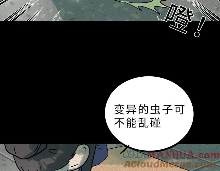 废柴狐阿桔 - 兽人医院15 - 第16张图