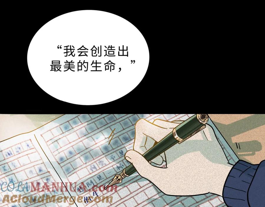 废柴狐阿桔 - 兽人医院15 - 第4张图