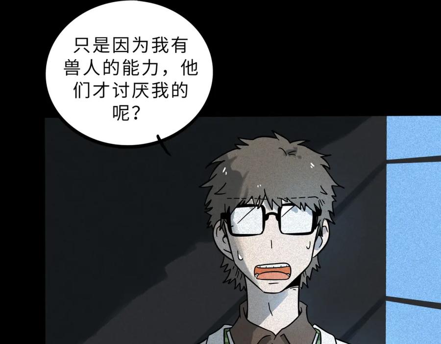 废柴狐阿桔 - 兽人医院15 - 第45张图