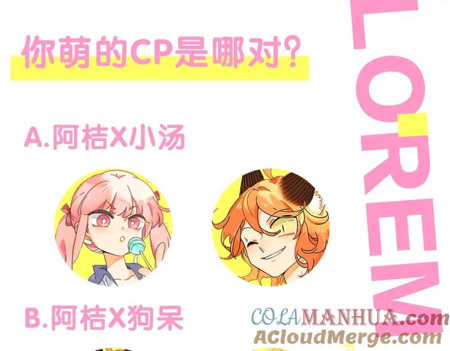 废柴狐阿桔 - 兽人医院15 - 第79张图