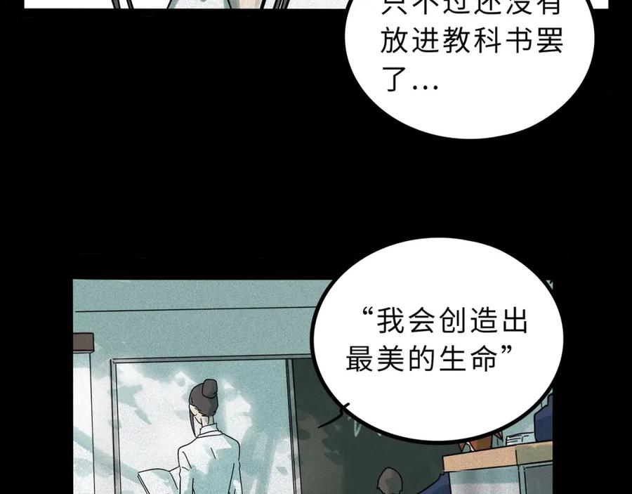 废柴狐阿桔 - 兽人医院15 - 第20张图