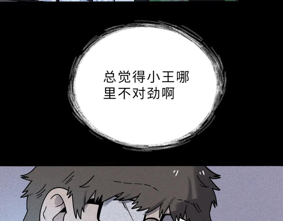 废柴狐阿桔 - 兽人医院15 - 第35张图