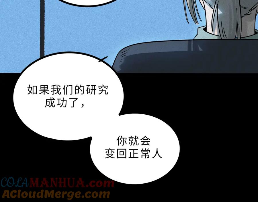 废柴狐阿桔 - 兽人医院15 - 第55张图