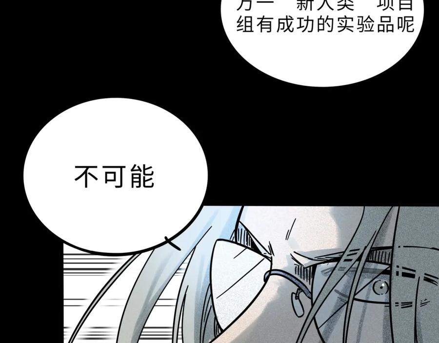 废柴狐阿桔 - 兽人医院15 - 第57张图