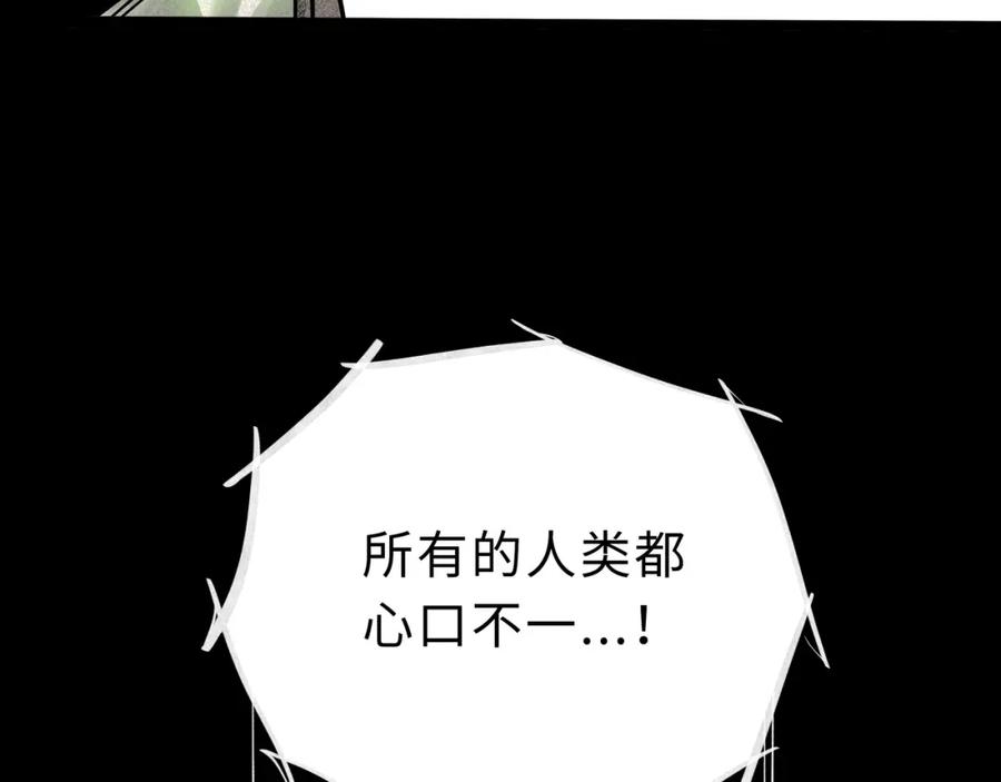 废柴狐阿桔 - 兽人医院15 - 第68张图