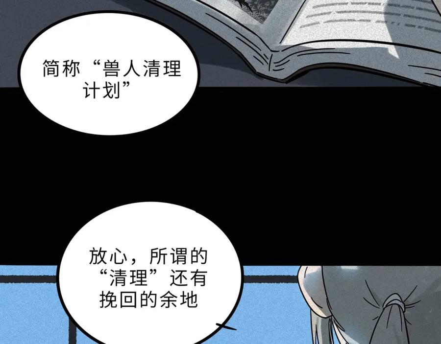 废柴狐阿桔 - 兽人医院15 - 第54张图