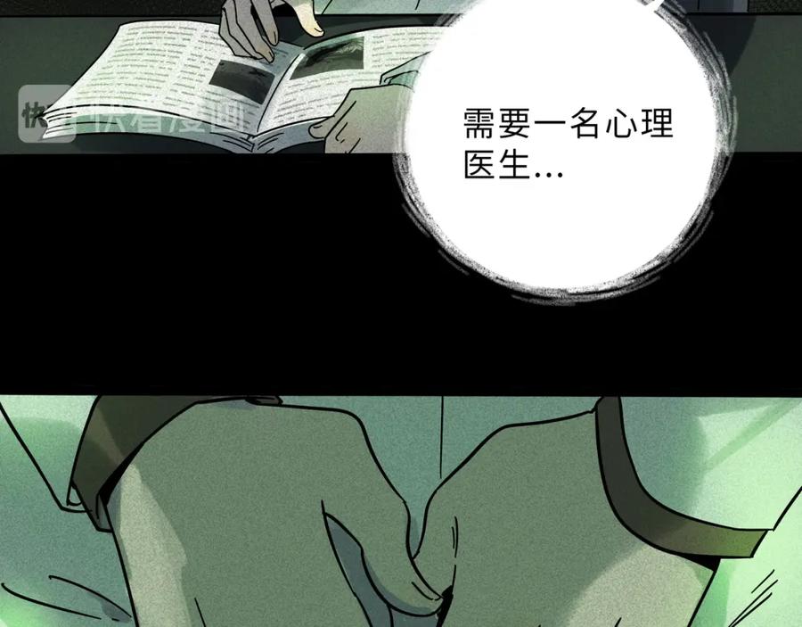 废柴狐阿桔 - 兽人医院15 - 第65张图