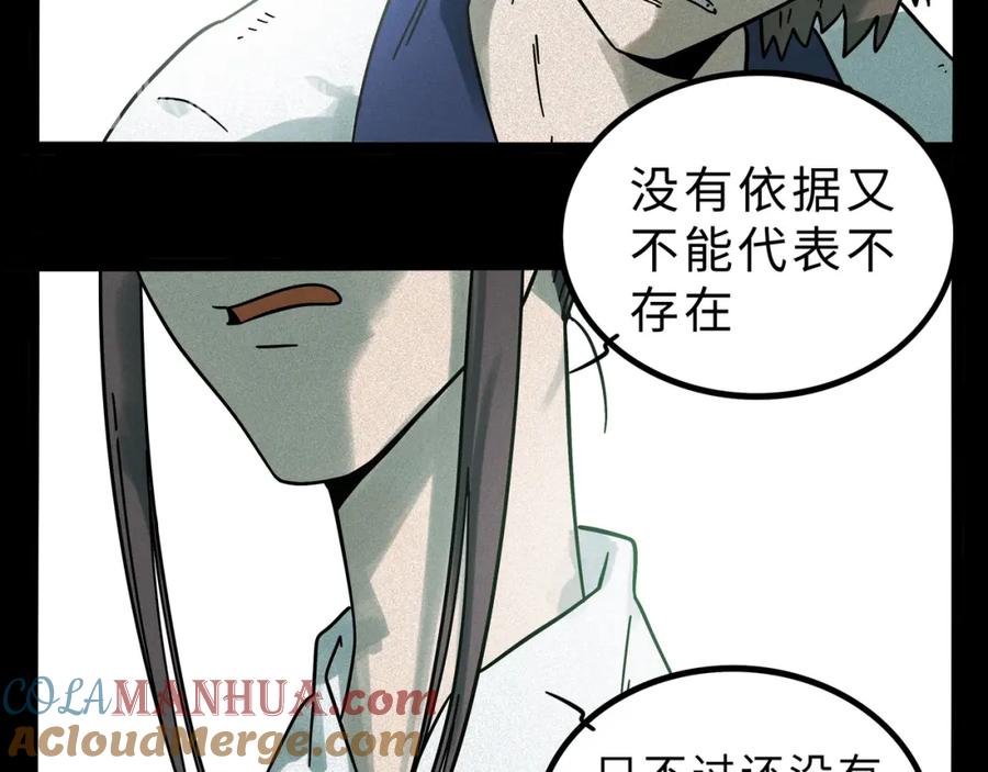 废柴狐阿桔 - 兽人医院15 - 第19张图