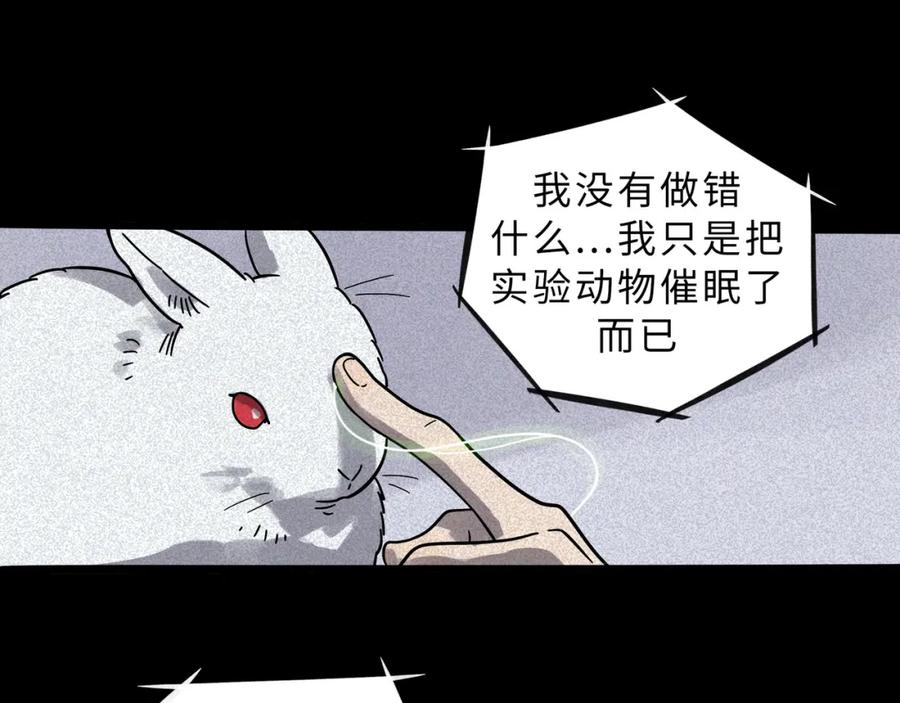 废柴狐阿桔 - 兽人医院15 - 第42张图